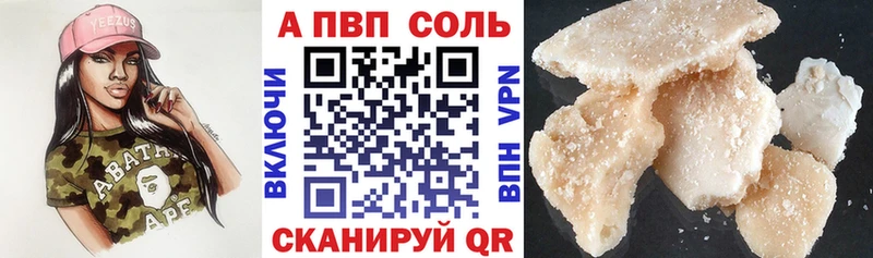 как найти наркотики  MEGA зеркало  A-PVP Crystall  Балахна 