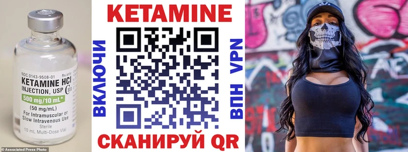 Кетамин VHQ Балахна