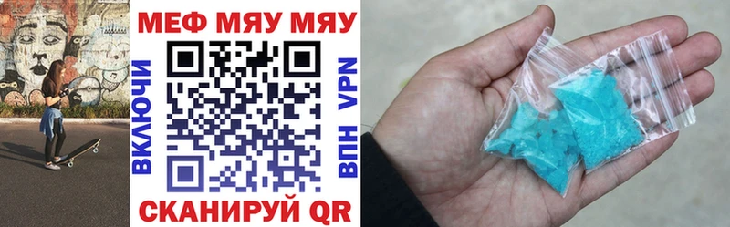 МЯУ-МЯУ VHQ  наркотики  Балахна 
